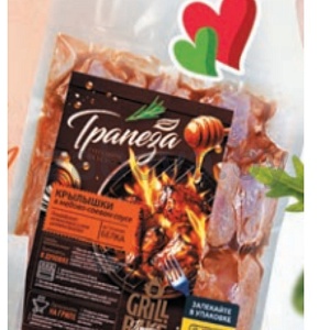 Крылья цыпленка «Трапеза», в медово-соевом соусе, п/ф, 1 кг