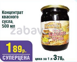 Концентрат квасного сусла, 500 мл