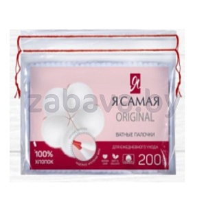 Ватные палочки «Я самая», 200 шт.