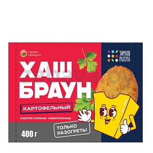 Картофельный хашбраун «Зимняя Радуга» жар., зам., 400 г