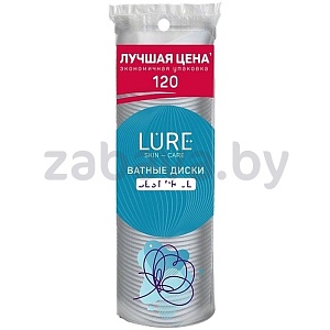 Диски ватные косметические Lure, п/э, 120 шт.