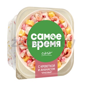 Салат «Самое время» «Крабовый» с креветками и ананасами, 150 г