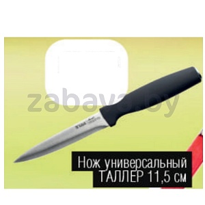 Нож универс. Taller, 11,5 см