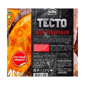 Тесто «Тестов» для чебуреков, охлажденное, 500 г, «Верум Фуд», 2 шт.