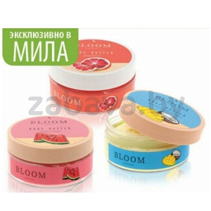 Крем-баттер для тела Bloom Cosmetics, 200 мл, в ассорт.
