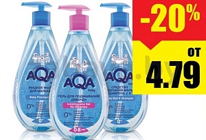 Средства для купания детей Aqua Baby, 250 мл, в ассортименте