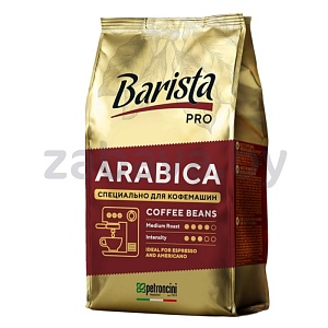 Кофе в зернах Barista Pro arabica, 230 г