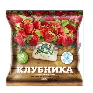 Клубника «Свой урожай», зам., 300 г