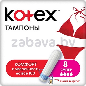 Тампоны гигиенические Kotex, Normal/Super/Mini, 8 шт.