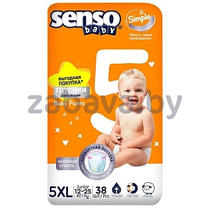 Подгузники-трусики Senso Baby, 4/44 шт., 5/38 шт. или 6/32 шт.