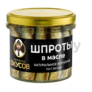 Шпроты в масле «Капитан вкусов», 250 г