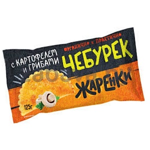 Чебуреки «Жаренки», с картоф. и грибами, 125 г