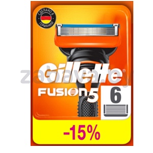 Кассеты Gillette Fusion 5, 6 шт.