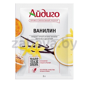 Ванилин «Айдиго», 3 г, 2 шт.