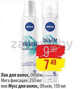 Лак (250 мл) или мусс (150 мл) для волос Nivea «Объём, Мега фиксация»