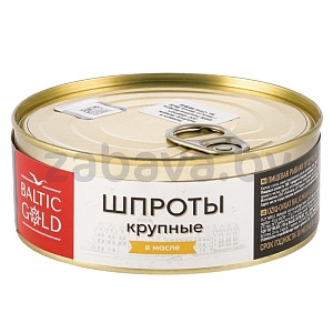 Шпроты в масле Baltic Gold, крупные, 230 г