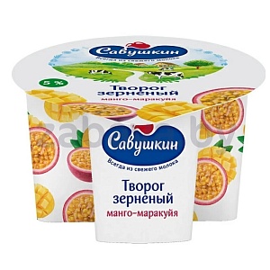 Творог зерненый «Савушкин», манго-маракуйя, 130 г