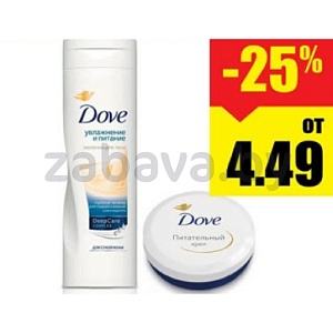 Средства по уходу за телом Dove