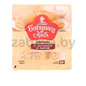 Блинчики «Бабушка Аня» с ветчиной и сыром, зам., 420 г