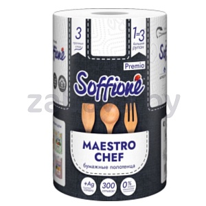 Бумажное полотенце Soffione Maestro Chef, 3 слоя, 1 шт.