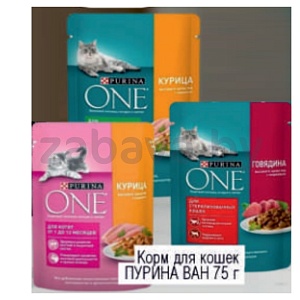 Консервы для кошек Purina One, 75 г, в ассорт.