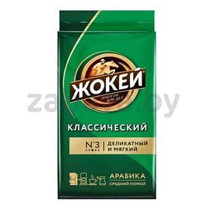 Кофе молотый «Жокей» «Классический», 250 г