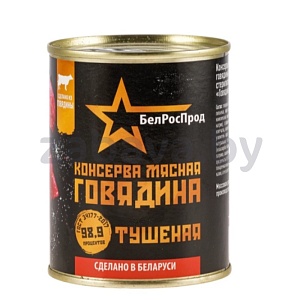 Говядина тушеная, консервы мясные, РБ, 338 г