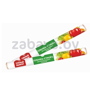 Пленка пищевая «Умный выбор», 28 см×20 м