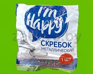 Скребок для посуды I’m Happy, металлический, 1 шт.
