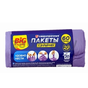 Пакеты для мусора Big City Life с ручками, сверхпрочные, 60 л, 20 шт.
