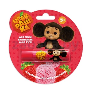 Бальзам для губ детский «Чебурашка»