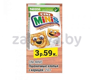 Пшеничные хлопья с корицей Cini-Minis, 250 г