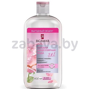 Мицеллярная вода «Я самая», розовая, 600 мл