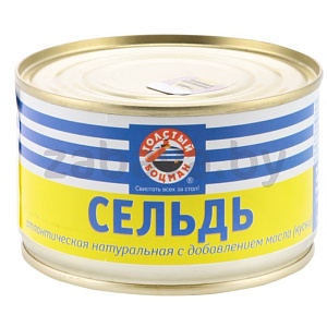 Сельдь «Толстый боцман», тихоок., с доб. масла, 240 г