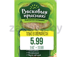 Котлета «Папараць-кветка», 500 г