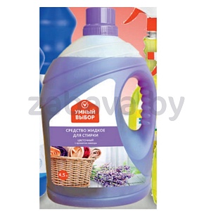 Средство для стирки «Умный выбор», лаванда, 4,5 л