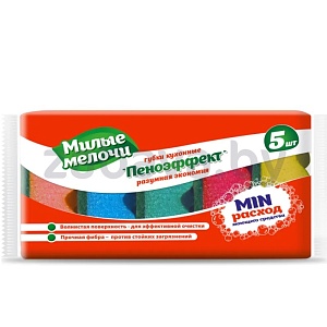 Губки кухонные «Милые мелочи», пеноэффект, 5 шт.