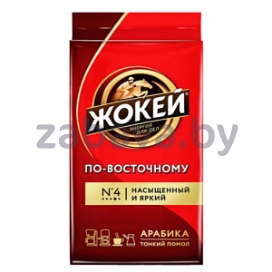 Кофе молотый «Жокей», «По-восточному», 250 г
