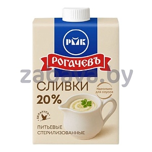 Сливки «Рогачевъ», 20%, 500 г