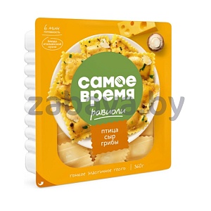 Равиоли «Самое время», птица-грибы-сыр, 360 г