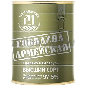 Консервы мясные «Маладзечна», говядина «Армейская», 338 г