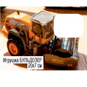 Игрушка «Бульдозер»