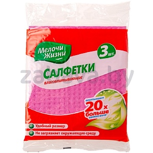 Салфетки «Милые мелочи», влаговпит., 3 шт.