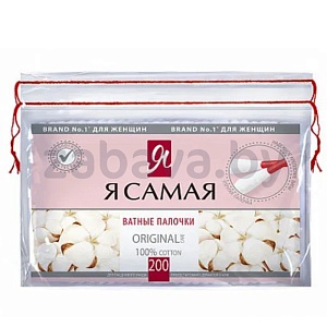 Ватные палочки «Я самая» Original Cotton, 200 шт.