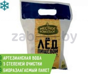 Лёд пищевой «Местное Известное», кубик, 1,5 кг