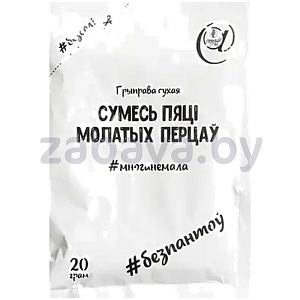 Смесь перцев «Без пантоў», 20 г