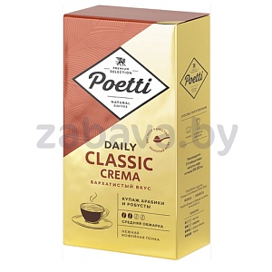 Кофе Poetti Classic Crema, молотый, 250 г