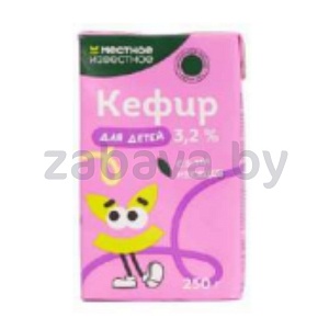 Кефир детский «Местное Известное», 3,2%, 250 мл
