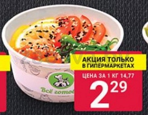 Поке, с красной рыбой, чукой и лимоном, 155 г