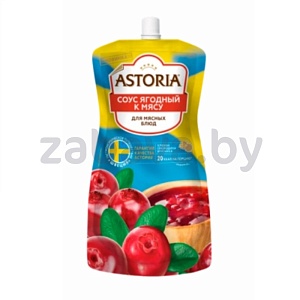 Соус Astoria, ягодный к мясу, 200 г